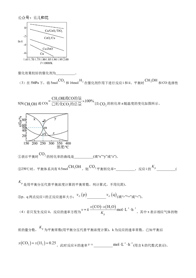 辽宁省大连市滨城高中联盟2024-2025学年高二上学期10月月考试题化学Word版含答案_2024-2025高二（7-7月题库）_2024年11月试卷_1105辽宁省大连市滨城高中联盟2024-2025学年高二上学期10月月考