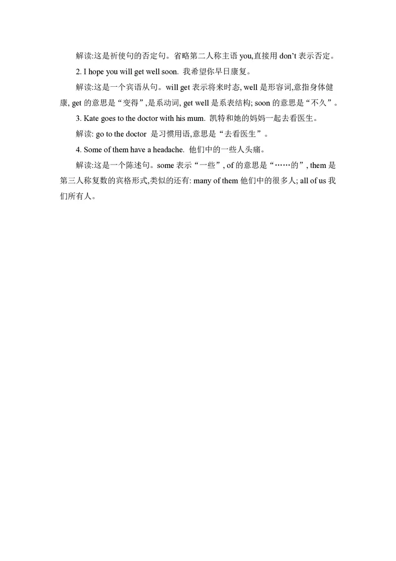 五年级下册英语人教精通版知识要点汇总_小学1-6年级全部试卷_英语_五年级_3-10-6、小学五年级英语下册_3-10-6-1、复习、知识点、归纳汇总_其它