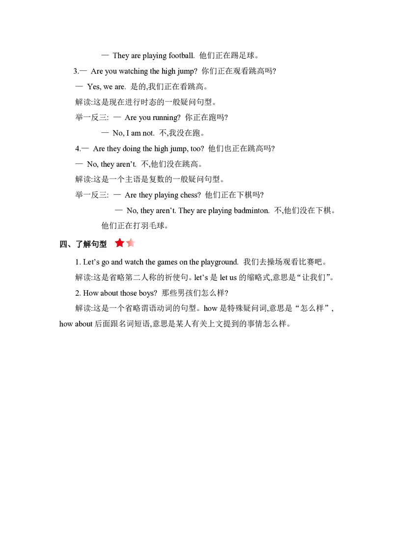 五年级下册英语人教精通版知识要点汇总_小学1-6年级全部试卷_英语_五年级_3-10-6、小学五年级英语下册_3-10-6-1、复习、知识点、归纳汇总_其它