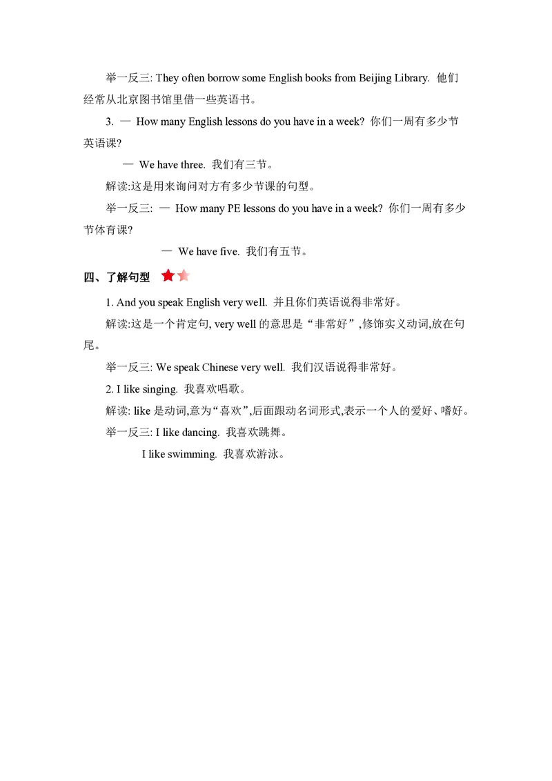 五年级下册英语人教精通版知识要点汇总_小学1-6年级全部试卷_英语_五年级_3-10-6、小学五年级英语下册_3-10-6-1、复习、知识点、归纳汇总_其它