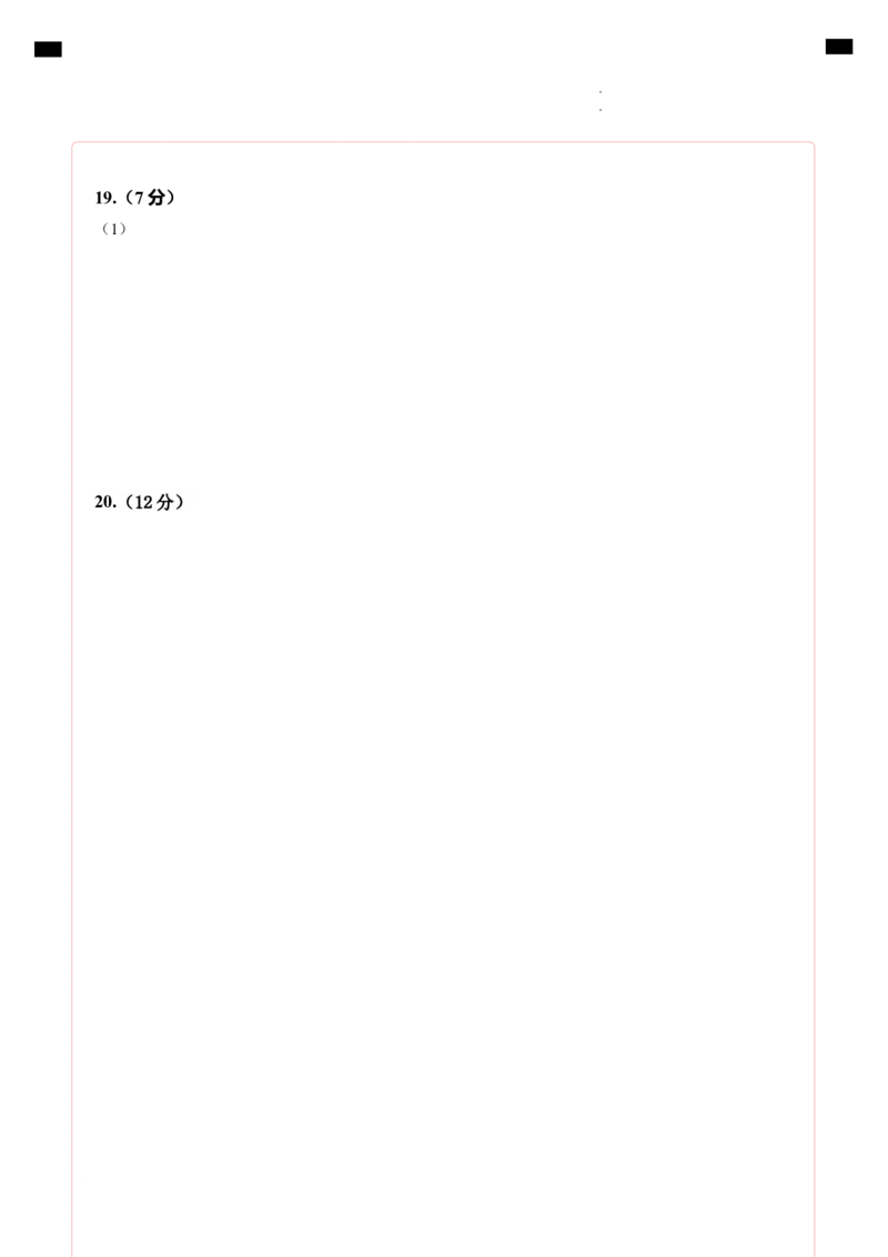 高二政治第一次月考卷（江苏专用，必修4全册）（答题卡）（江苏专用）_2024-2025高二（7-7月题库）_2024年09月试卷