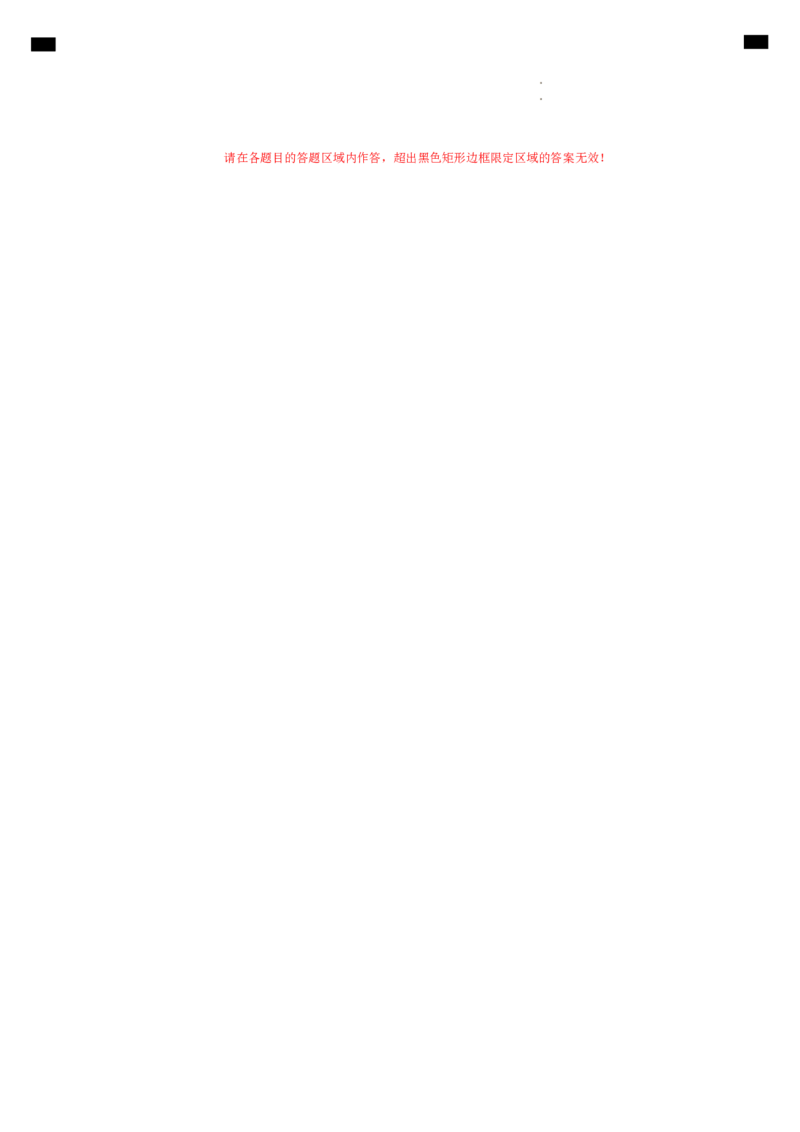 高二政治第一次月考卷（江苏专用，必修4全册）（答题卡）（江苏专用）_2024-2025高二（7-7月题库）_2024年09月试卷