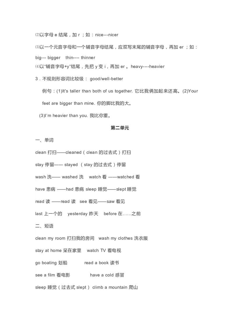 人教版PEP六年级下册整本预习资料全汇总_小学1-6年级全部试卷_英语_六年级_3-11-6、小学六年级英语下册_3-11-6-1、复习、知识点、归纳汇总_人教PEP版