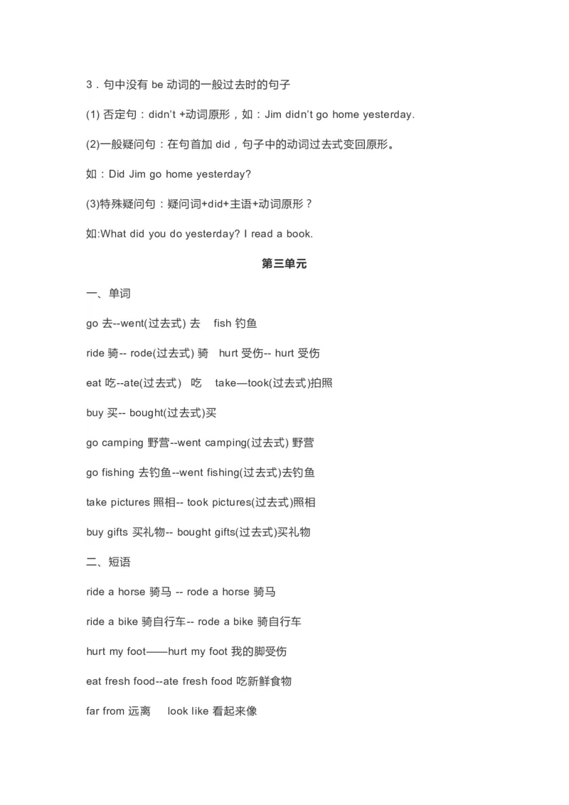 人教版PEP六年级下册整本预习资料全汇总_小学1-6年级全部试卷_英语_六年级_3-11-6、小学六年级英语下册_3-11-6-1、复习、知识点、归纳汇总_人教PEP版