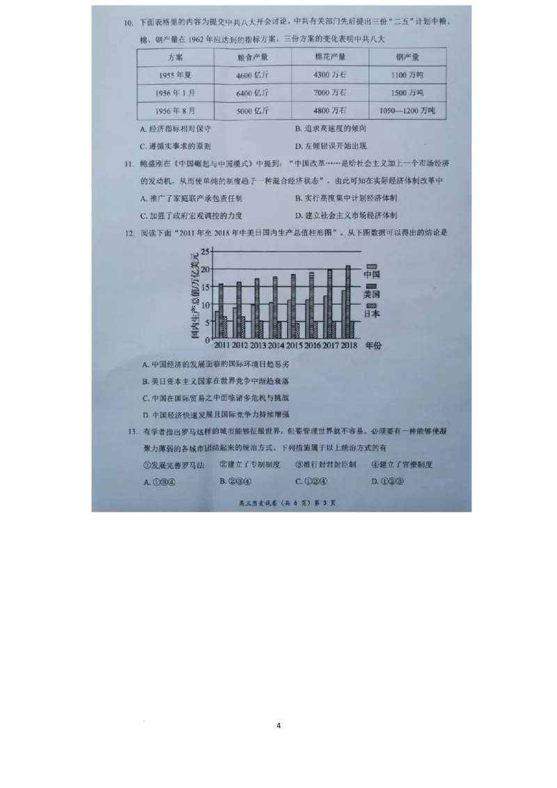湖北省新高考协作体2024-2025学年高三上学期11月期中考试历史试题_2024-2025高三（6-6月题库）_2024年11月试卷_1114湖北省新高考协作体2024-2025学年高三上学期11月期中考（全科）
