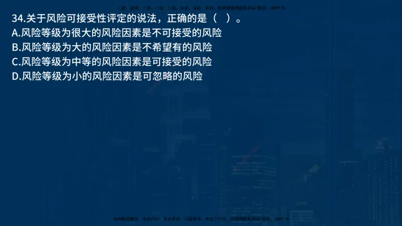《监理概论》讲义_监理工程师_2025监理工程师_2025年监理工程师SVIP_2025年监理概论法规SVIP_03-习题精析✿实战特训✿模考通关_03-概论《甄题精讲班》王老师YL