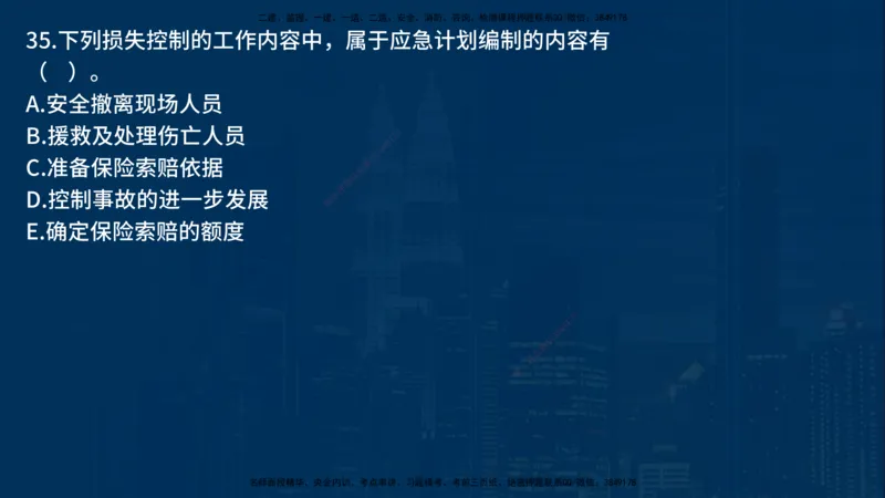 《监理概论》讲义_监理工程师_2025监理工程师_2025年监理工程师SVIP_2025年监理概论法规SVIP_03-习题精析✿实战特训✿模考通关_03-概论《甄题精讲班》王老师YL