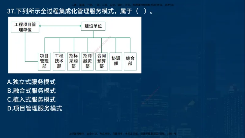 《监理概论》讲义_监理工程师_2025监理工程师_2025年监理工程师SVIP_2025年监理概论法规SVIP_03-习题精析✿实战特训✿模考通关_03-概论《甄题精讲班》王老师YL