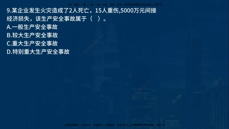 《监理概论》讲义_监理工程师_2025监理工程师_2025年监理工程师SVIP_2025年监理概论法规SVIP_03-习题精析✿实战特训✿模考通关_03-概论《甄题精讲班》王老师YL