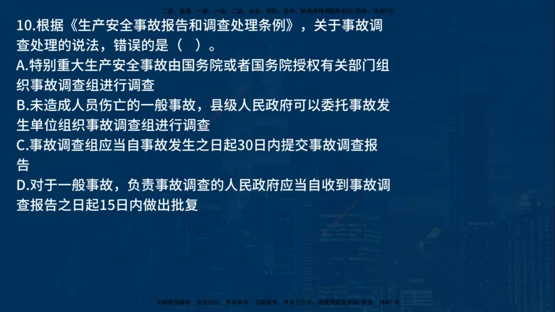 《监理概论》讲义_监理工程师_2025监理工程师_2025年监理工程师SVIP_2025年监理概论法规SVIP_03-习题精析✿实战特训✿模考通关_03-概论《甄题精讲班》王老师YL