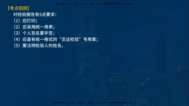 《监理概论》讲义_监理工程师_2025监理工程师_2025年监理工程师SVIP_2025年监理概论法规SVIP_03-习题精析✿实战特训✿模考通关_03-概论《甄题精讲班》王老师YL