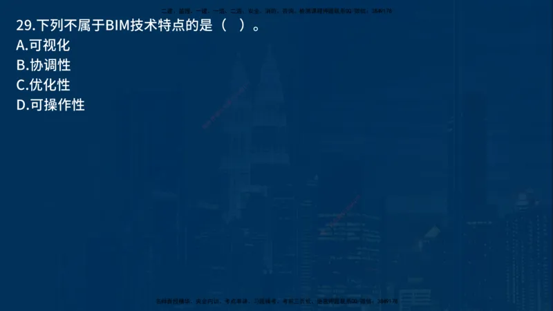 《监理概论》讲义_监理工程师_2025监理工程师_2025年监理工程师SVIP_2025年监理概论法规SVIP_03-习题精析✿实战特训✿模考通关_03-概论《甄题精讲班》王老师YL