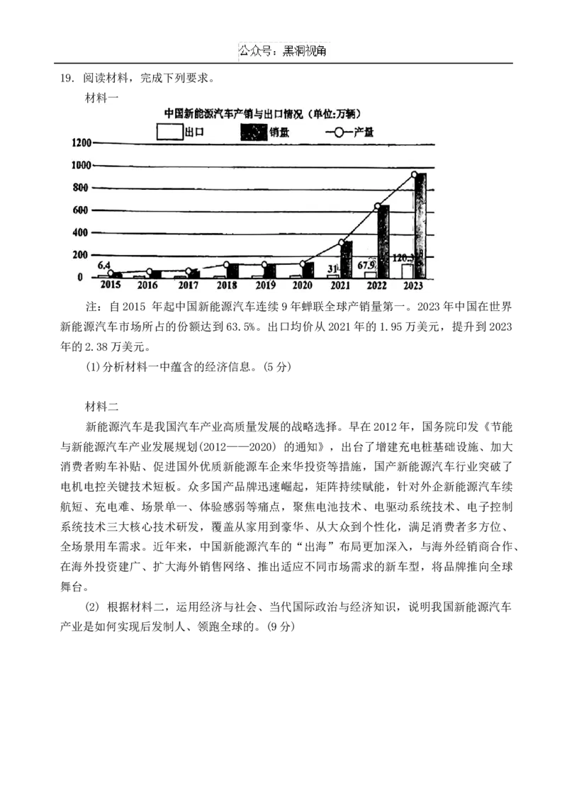 辽宁省鞍山市第一中学2024-2025学年高三上学期10月二模试题政治Word版含解析_2024-2025高三（6-6月题库）_2024年10月试卷_1020辽宁省鞍山市第一中学2024-2025学年高三上学期10月二模