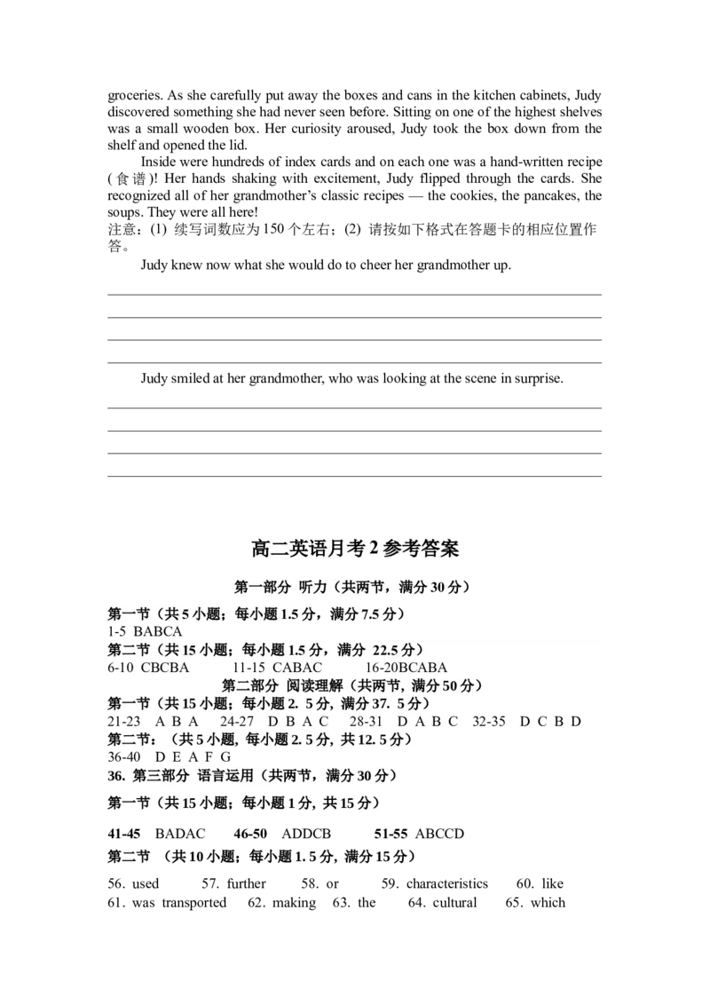 福建省龙岩市连城县第一中学2024-2025学年高二下学期5月月考英语试题（含解析，无听力音频有听力原文）_2024-2025高二（7-7月题库）_2025年6月试卷
