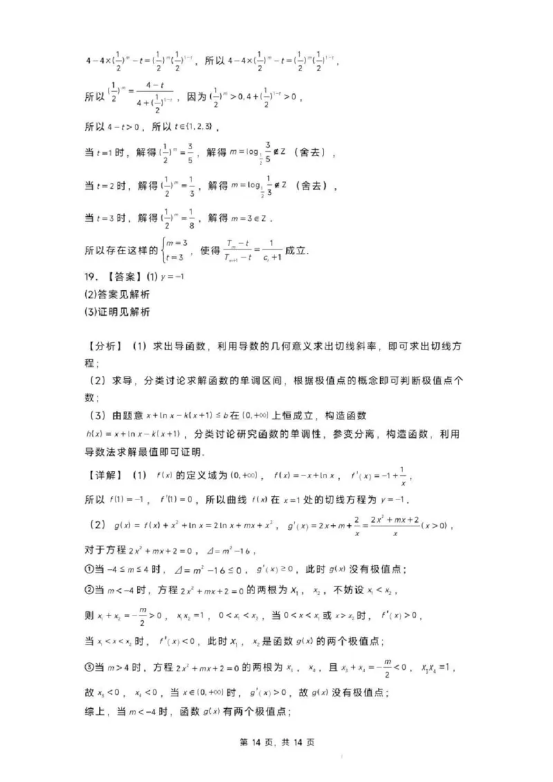 黑龙江省实验中学2024-2025学年高三上学期第三次月考数学（含答案）_2024-2025高三（6-6月题库）_2024年12月试卷_1208黑龙江省实验中学2024-2025学年高三上学期第三次月考