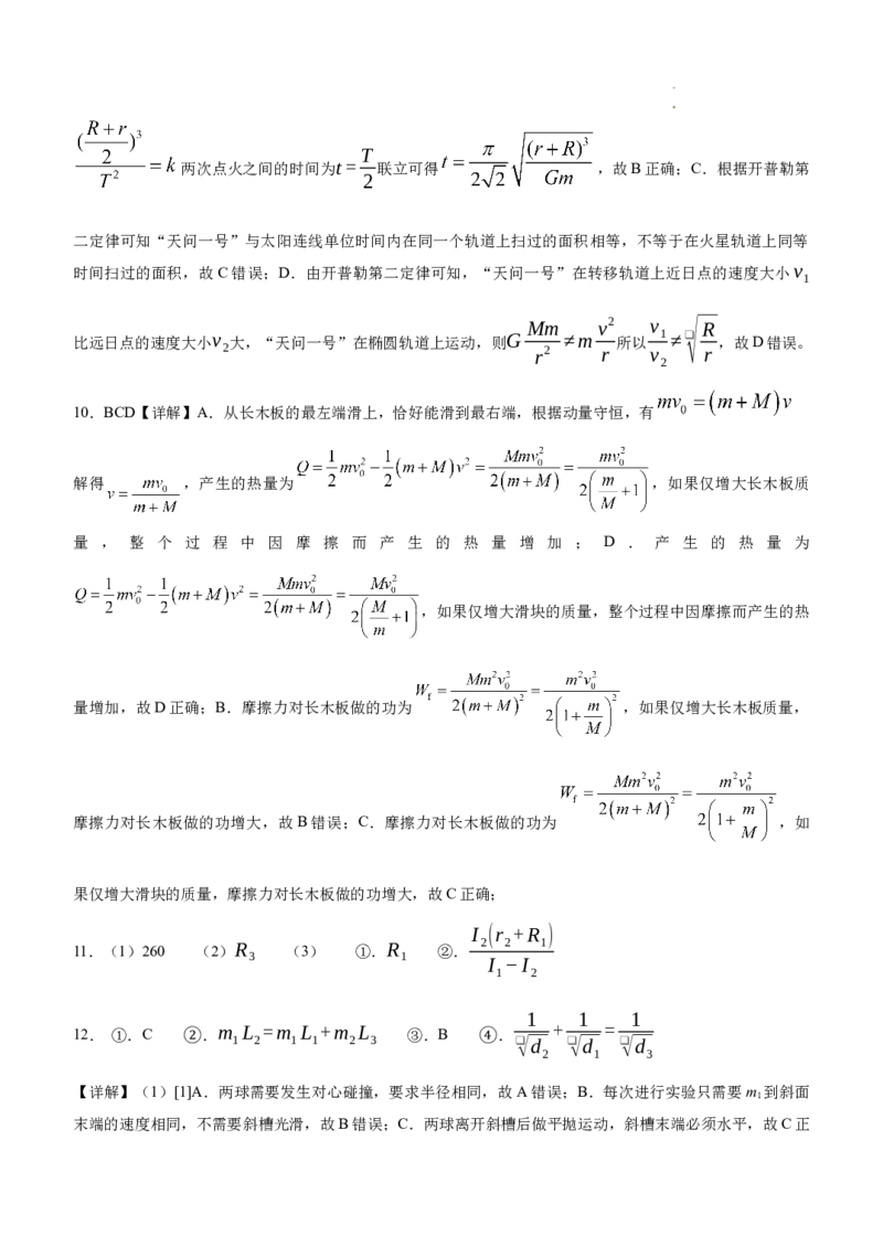 高二上学期9月月考物理参考答案_2025年10月高二试卷_251003湖北省荆州市沙市中学2025-2026学年高二上学期9月月考_湖北省荆州市沙市中学2025-2026学年高二上学期9月月考物理试题（含答案）