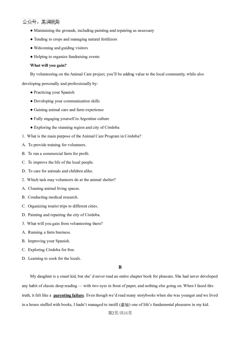 精品解析：广东省佛山市顺德区普通高中2024-2025学年高三上学期教学质量检测（一）英语试题（原卷版）_2024-2025高三（6-6月题库）_2024年11月试卷