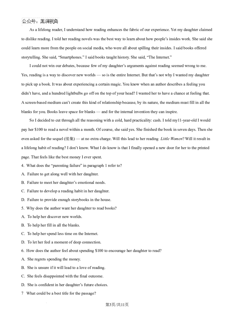 精品解析：广东省佛山市顺德区普通高中2024-2025学年高三上学期教学质量检测（一）英语试题（原卷版）_2024-2025高三（6-6月题库）_2024年11月试卷
