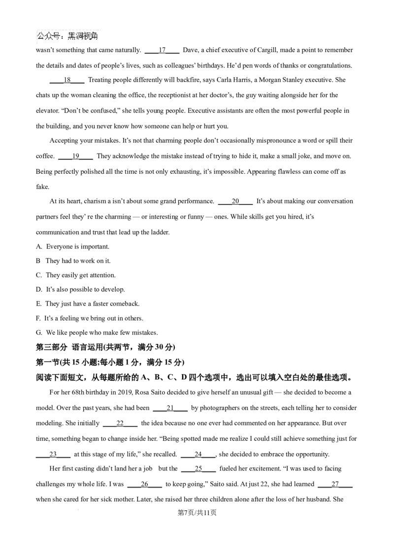 精品解析：广东省佛山市顺德区普通高中2024-2025学年高三上学期教学质量检测（一）英语试题（原卷版）_2024-2025高三（6-6月题库）_2024年11月试卷