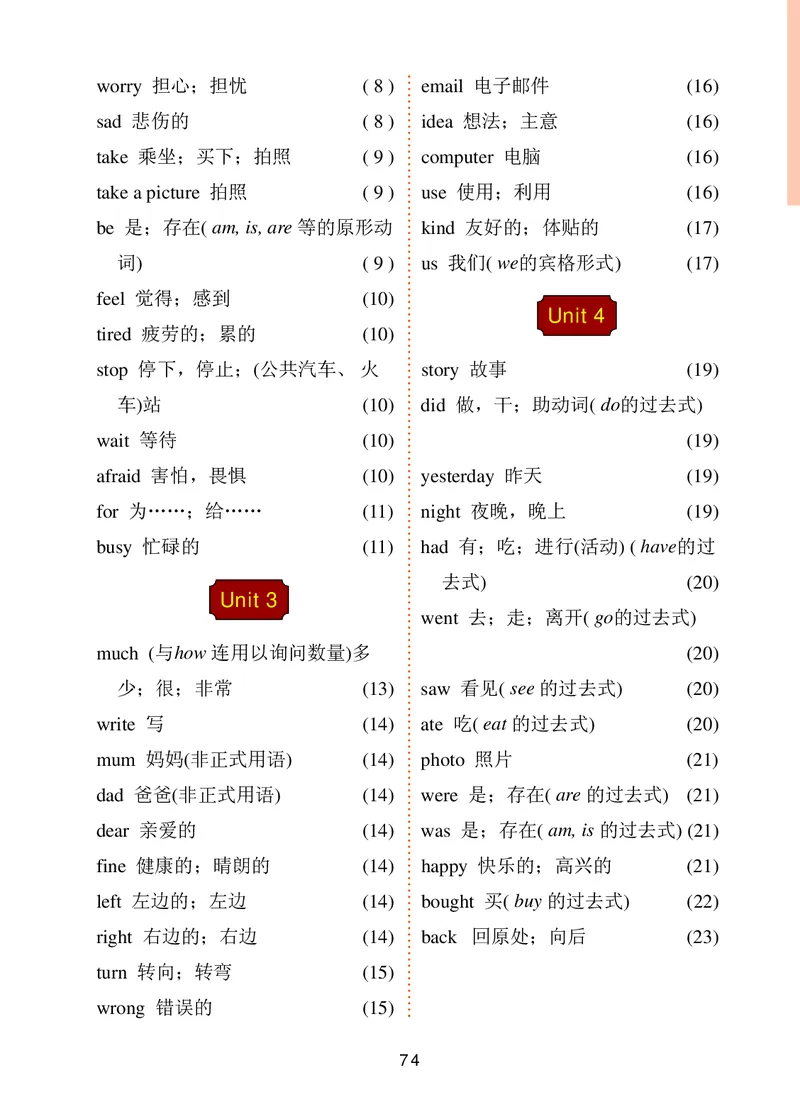 冀教版（三年级起点）五年级下册英语PDF电子课本_小学1-6年级全部试卷_英语_五年级_3-10-6、小学五年级英语下册_3-10-6-4、电子教材、课本