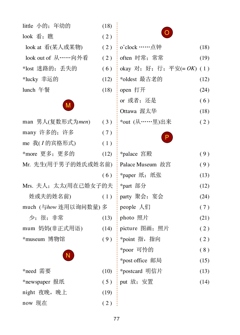 冀教版（三年级起点）五年级下册英语PDF电子课本_小学1-6年级全部试卷_英语_五年级_3-10-6、小学五年级英语下册_3-10-6-4、电子教材、课本