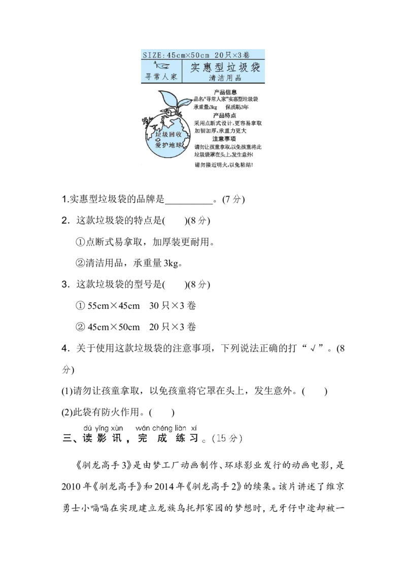 二年级上册语文期末专项训练卷期末专项训练-拓展阅读含答案_小学1-6年级全部试卷_语文_二年级_3-7-1、小学二年级语文上册_3-7-1-2、练习题、作业、试题、试卷_通用