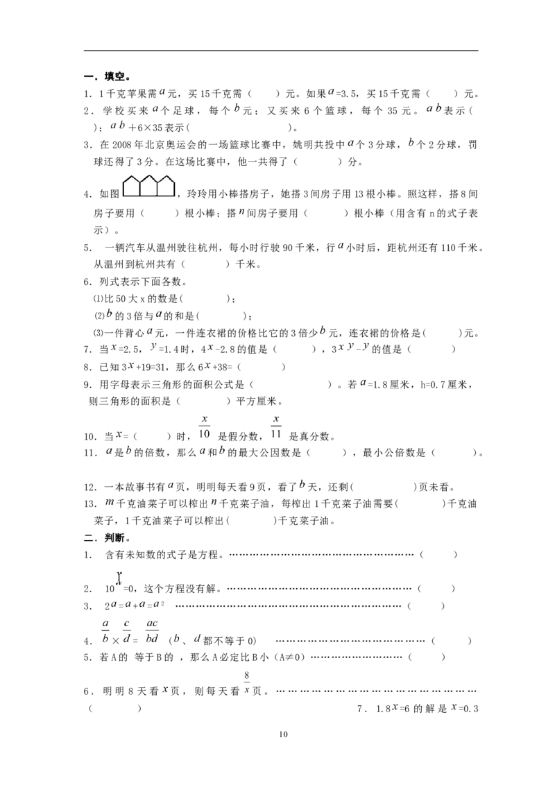 人教版&middot;小学毕业测试卷（数学）_小学1-6年级全部试卷_数学_六年级_3-11-4、小学六年级数学下册_3-11-4-2、练习题、作业、试题、试卷_人教版_毕业试题