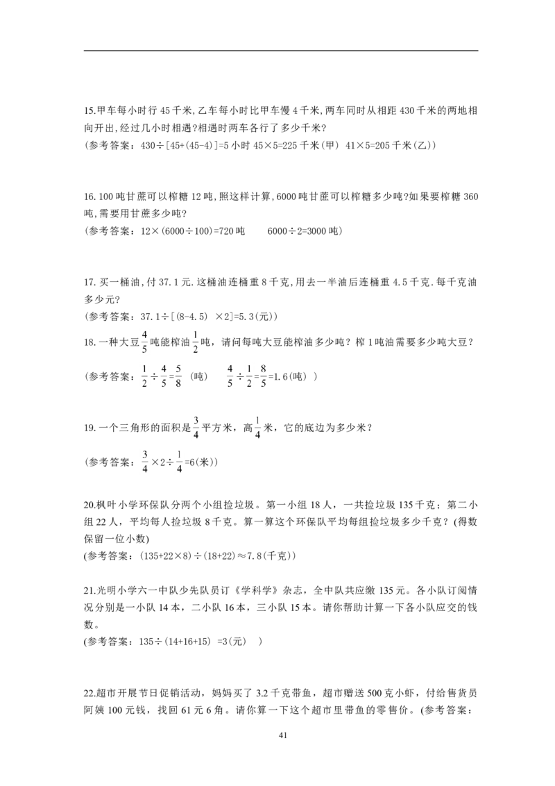人教版&middot;小学毕业测试卷（数学）_小学1-6年级全部试卷_数学_六年级_3-11-4、小学六年级数学下册_3-11-4-2、练习题、作业、试题、试卷_人教版_毕业试题