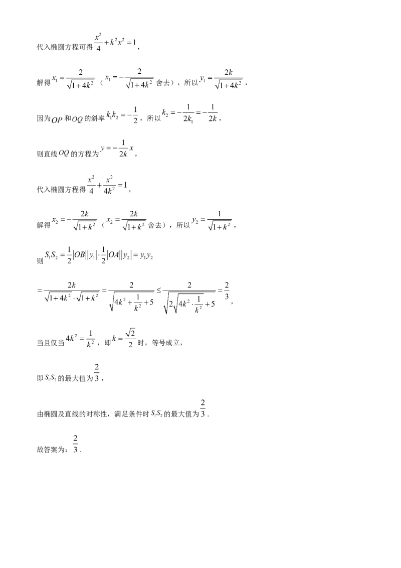 江苏省连云港市灌南县2024-2025学年高二上学期11月期中考试数学试题Word版含解析_2024年12月试卷_1213江苏省连云港市灌南县2024-2025学年高二上学期11月期中考试