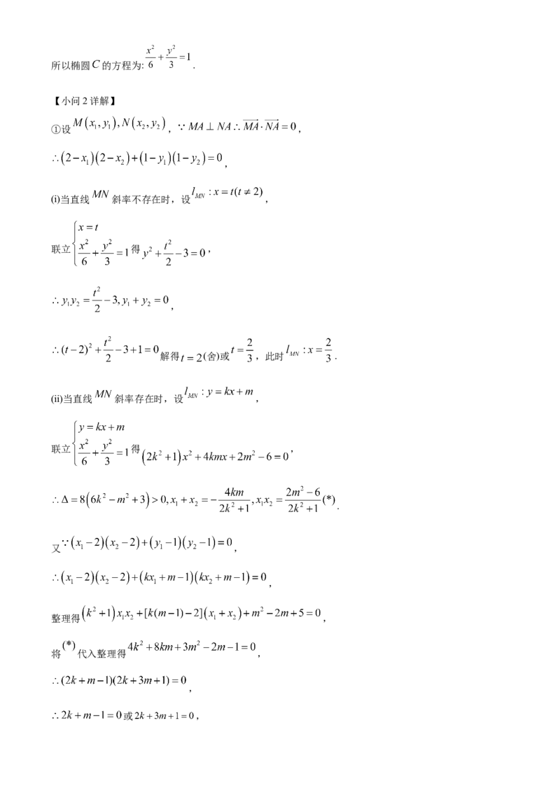 江苏省连云港市灌南县2024-2025学年高二上学期11月期中考试数学试题Word版含解析_2024年12月试卷_1213江苏省连云港市灌南县2024-2025学年高二上学期11月期中考试