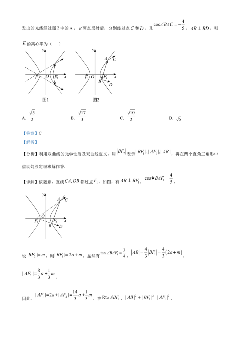 江苏省连云港市灌南县2024-2025学年高二上学期11月期中考试数学试题Word版含解析_2024年12月试卷_1213江苏省连云港市灌南县2024-2025学年高二上学期11月期中考试