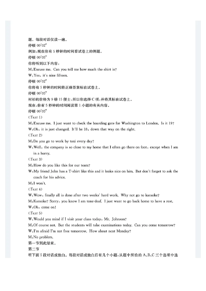 贵港2024年春季期末高二英语答案_2024-2025高二（7-7月题库）_2024年07月试卷_0707广西壮族自治区贵港市2023-2024学年高二下学期期末教学质量监测