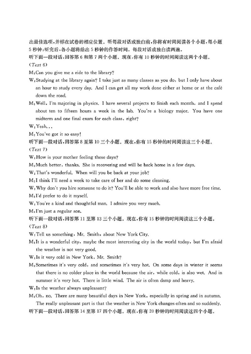 贵港2024年春季期末高二英语答案_2024-2025高二（7-7月题库）_2024年07月试卷_0707广西壮族自治区贵港市2023-2024学年高二下学期期末教学质量监测