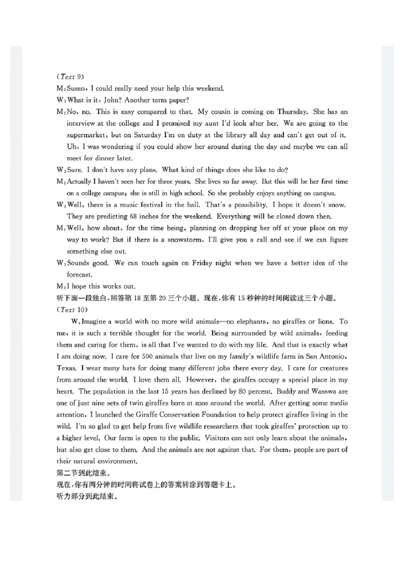 贵港2024年春季期末高二英语答案_2024-2025高二（7-7月题库）_2024年07月试卷_0707广西壮族自治区贵港市2023-2024学年高二下学期期末教学质量监测