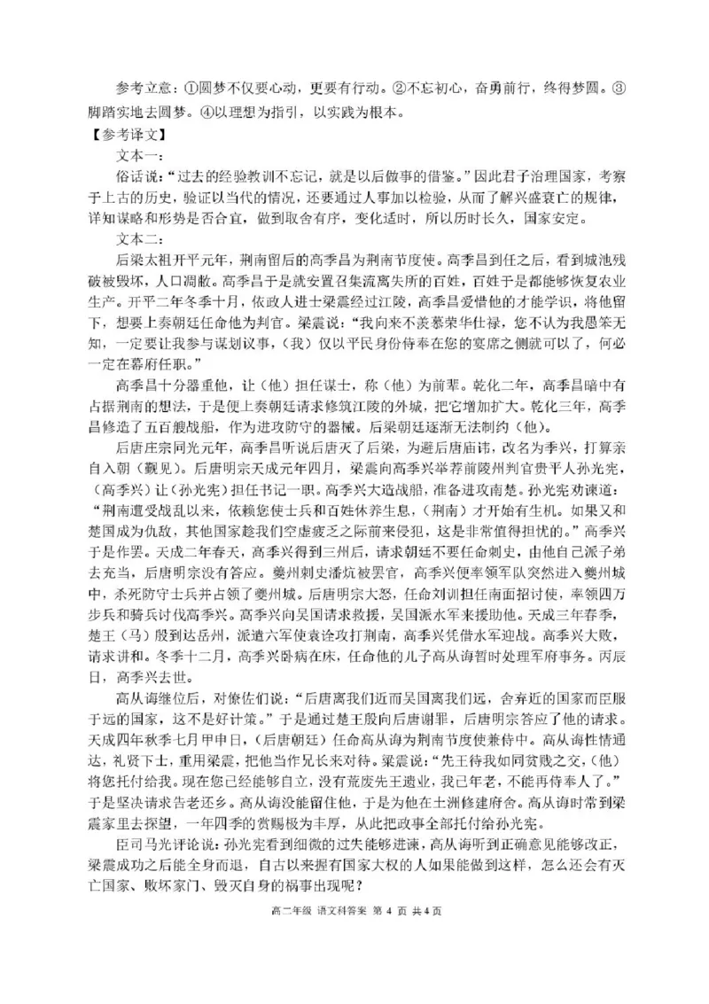 辽宁省沈阳市东北育才学校高中2025-2026学年高二上学期期中考试语文试卷含答案_251201辽宁省沈阳市东北育才学校高中2025-2026学年高二上学期期中考试