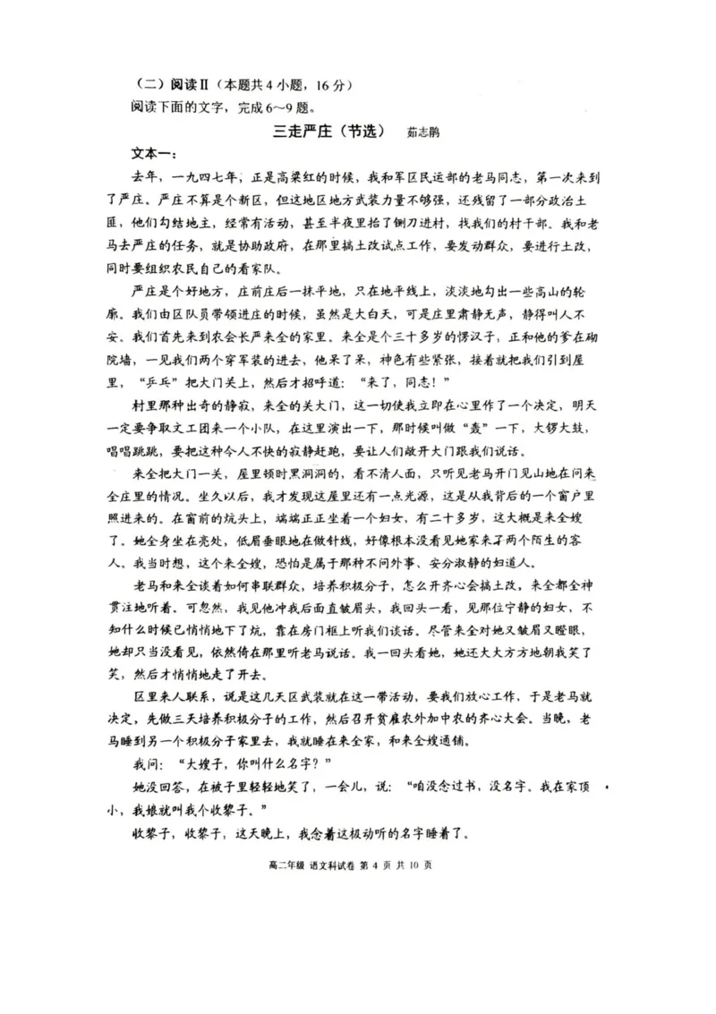 辽宁省沈阳市东北育才学校高中2025-2026学年高二上学期期中考试语文试卷含答案_251201辽宁省沈阳市东北育才学校高中2025-2026学年高二上学期期中考试