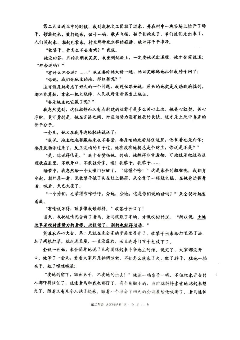 辽宁省沈阳市东北育才学校高中2025-2026学年高二上学期期中考试语文试卷含答案_251201辽宁省沈阳市东北育才学校高中2025-2026学年高二上学期期中考试