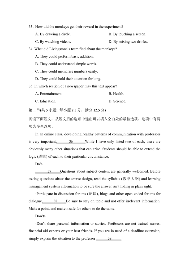 英语试题_2024-2025高二（7-7月题库）_2025年6月试卷_0601四川省南充市嘉陵一中2024-2025学年高二下学期5月月考试题
