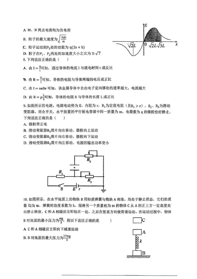 物理期中_251211湖北省随州市高中教联体2025-2026学年高二上学期期中联考_湖北省随州市高中教联体2025-2026学年高二上学期11月期中联考物理试题（扫描版，含解析）