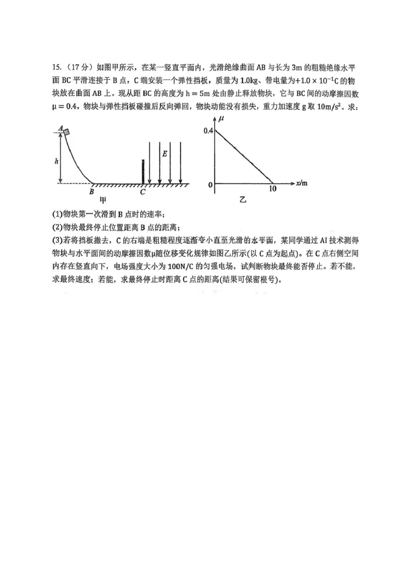 物理期中_251211湖北省随州市高中教联体2025-2026学年高二上学期期中联考_湖北省随州市高中教联体2025-2026学年高二上学期11月期中联考物理试题（扫描版，含解析）