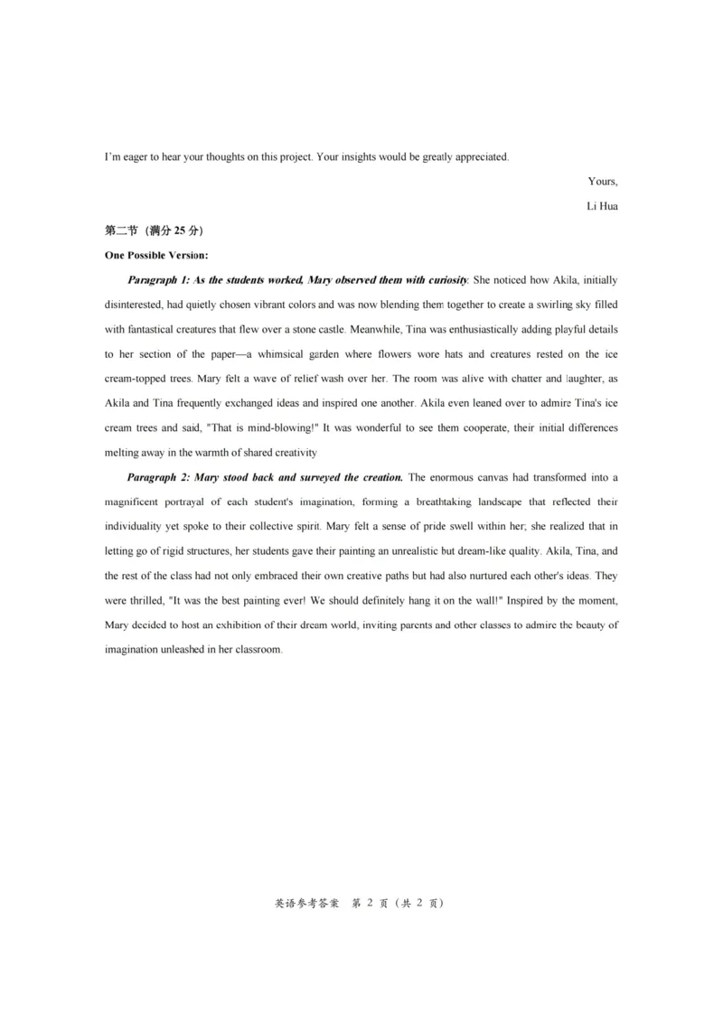 浙江省2025届高三杭州一模英语答案_2024-2025高三（6-6月题库）_2024年11月试卷_11072024-2025学年第一学期浙江省杭州市高三年级11月质量检测（杭州一模）