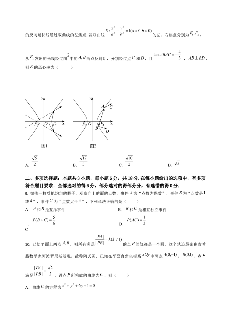 数学期中题目_2025年11月高二试卷_251113黑龙江省龙东十校联盟2025-2026学年高二上学期期中考试（全）_黑龙江省龙东十校联盟2025-2026学年高二上学期期中考试数学试题（含解析）