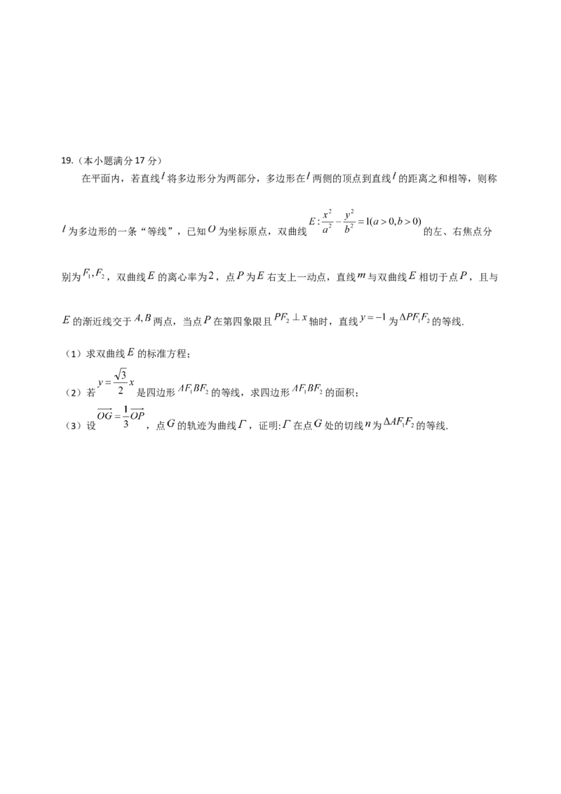 数学期中题目_2025年11月高二试卷_251113黑龙江省龙东十校联盟2025-2026学年高二上学期期中考试（全）_黑龙江省龙东十校联盟2025-2026学年高二上学期期中考试数学试题（含解析）