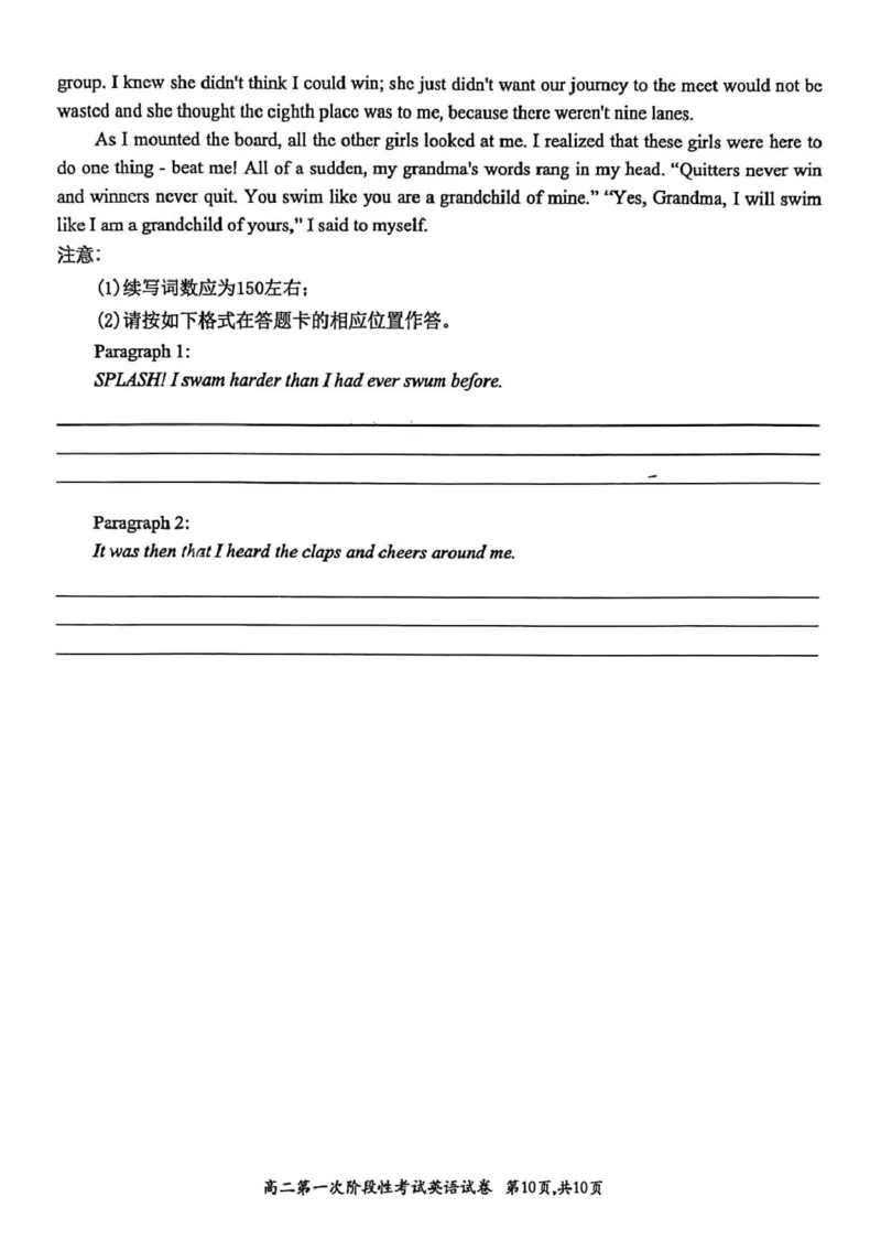 河南省许昌市禹州市第三高级中学2025-2026学年高二上学期9月月考英语试题（PDF版含解析，无听力音频有听力原文）_2025年10月高二试卷