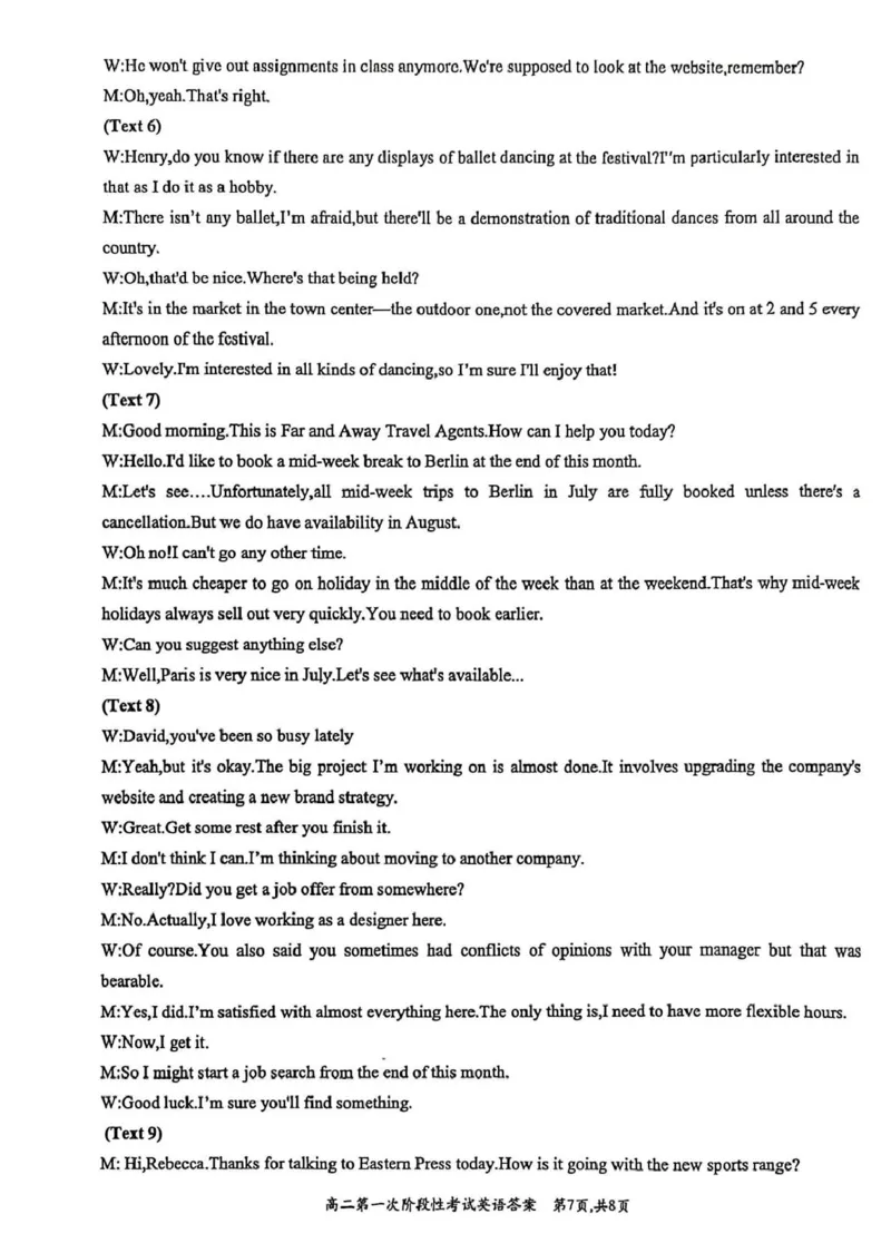 河南省许昌市禹州市第三高级中学2025-2026学年高二上学期9月月考英语试题（PDF版含解析，无听力音频有听力原文）_2025年10月高二试卷