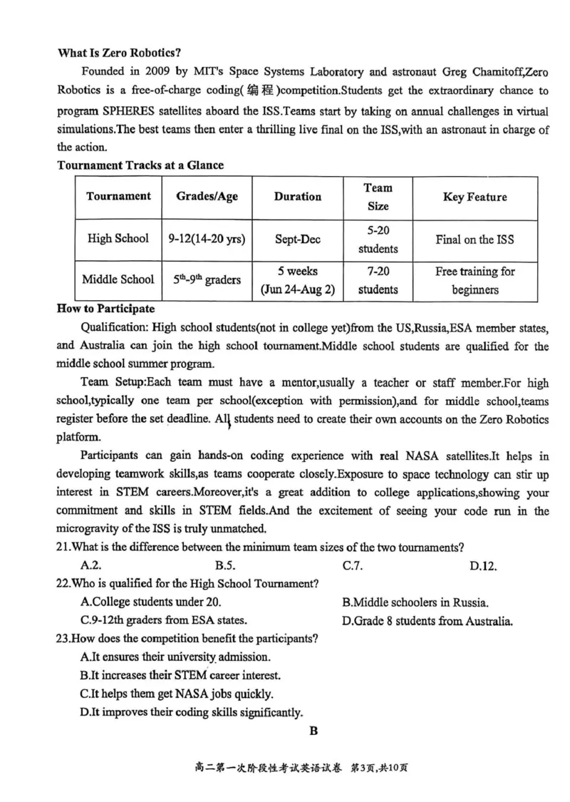 河南省许昌市禹州市第三高级中学2025-2026学年高二上学期9月月考英语试题（PDF版含解析，无听力音频有听力原文）_2025年10月高二试卷