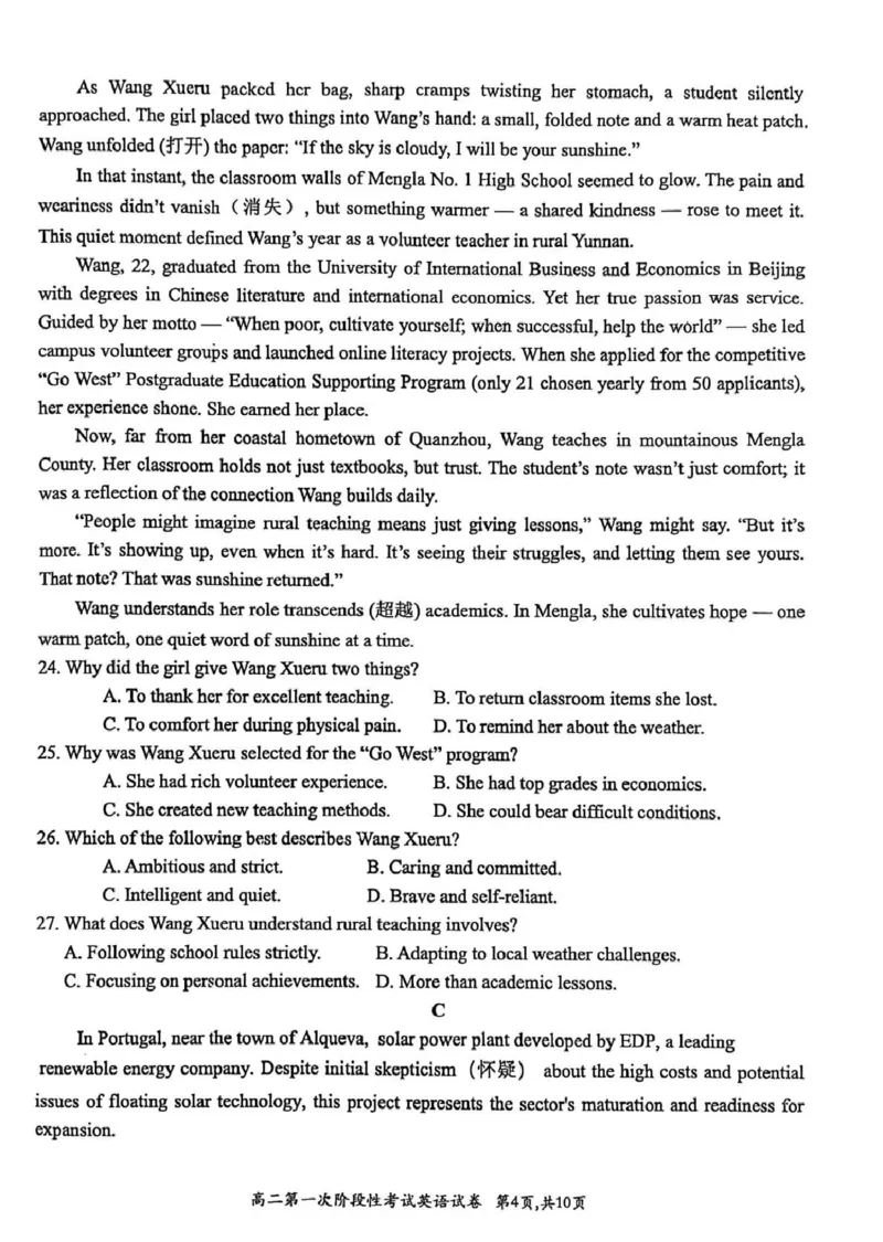 河南省许昌市禹州市第三高级中学2025-2026学年高二上学期9月月考英语试题（PDF版含解析，无听力音频有听力原文）_2025年10月高二试卷