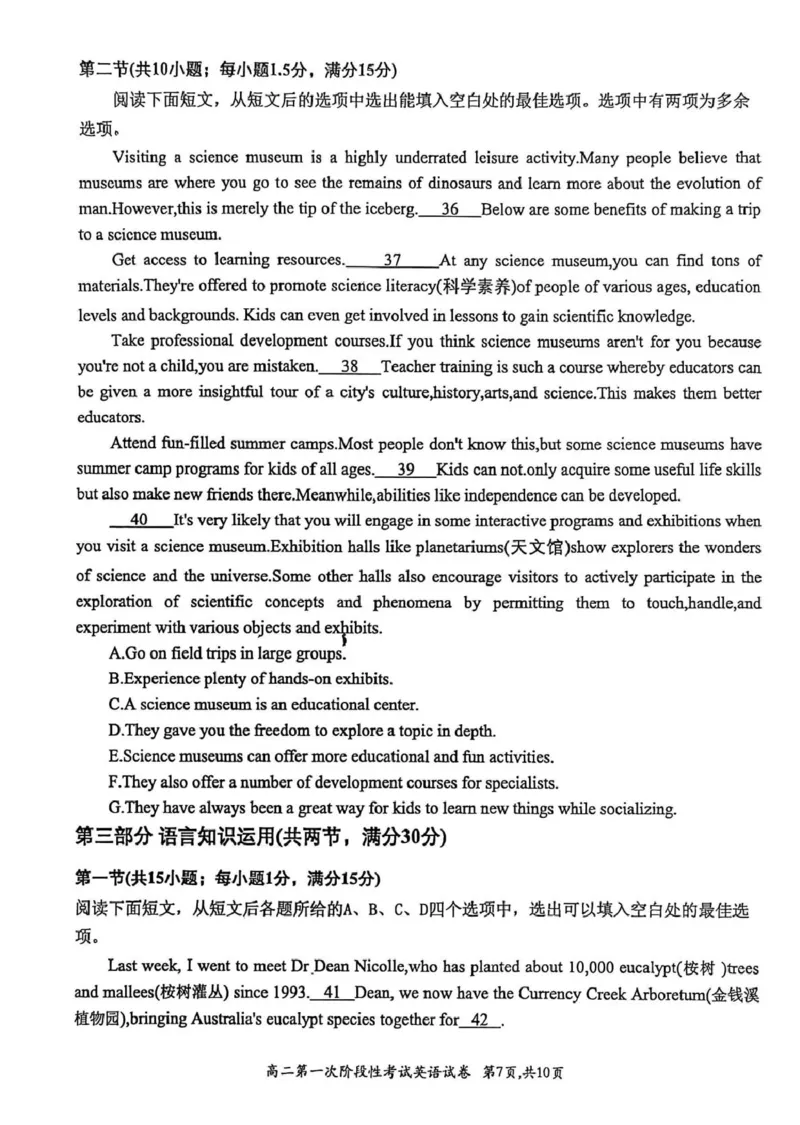 河南省许昌市禹州市第三高级中学2025-2026学年高二上学期9月月考英语试题（PDF版含解析，无听力音频有听力原文）_2025年10月高二试卷