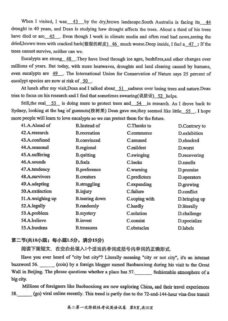 河南省许昌市禹州市第三高级中学2025-2026学年高二上学期9月月考英语试题（PDF版含解析，无听力音频有听力原文）_2025年10月高二试卷