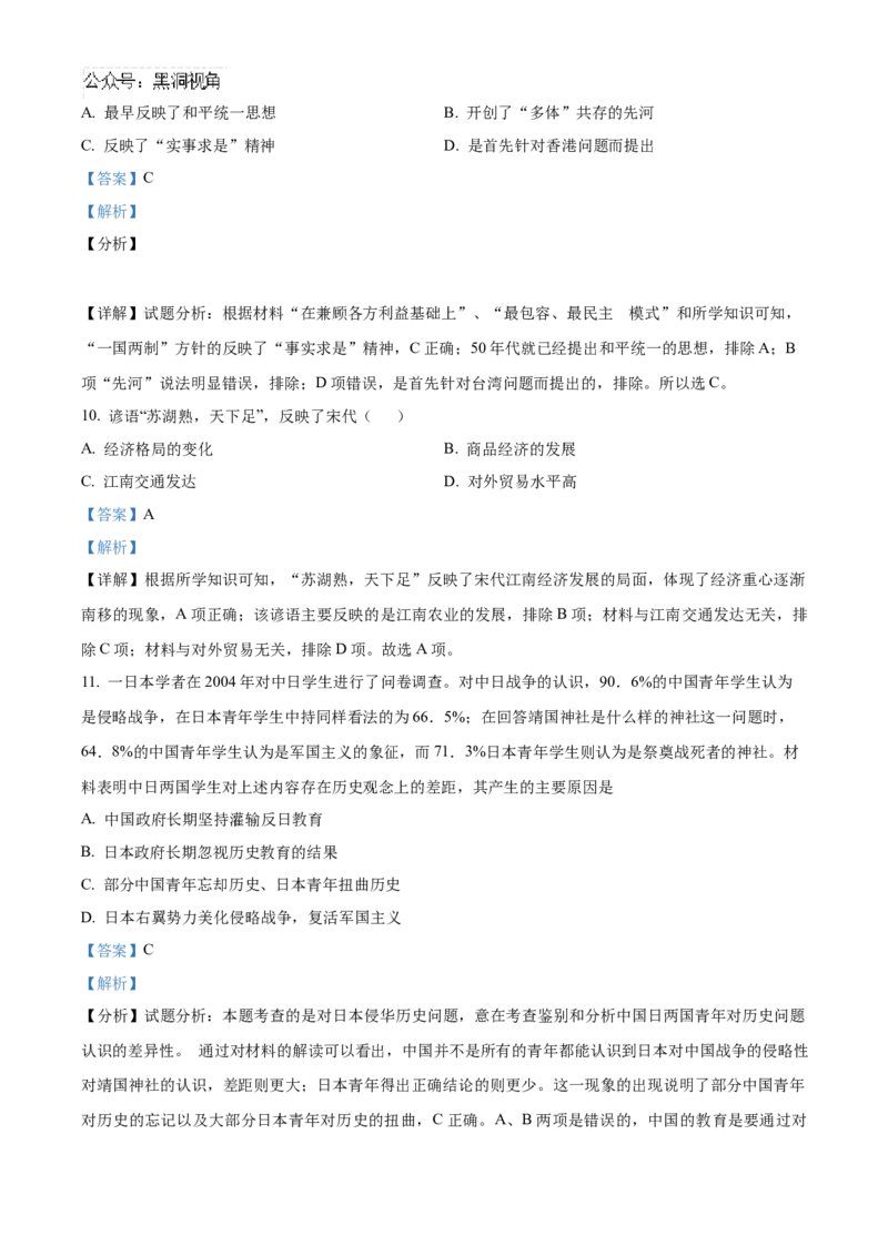 重庆市乌江新高考协作体2024-2025学年高三上学期质量调研（二）历史试题Word版含解析_2024-2025高三（6-6月题库）_2024年10月试卷
